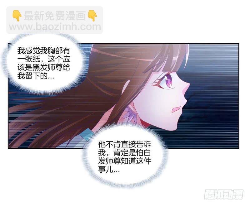 87、分道扬镳-第87话