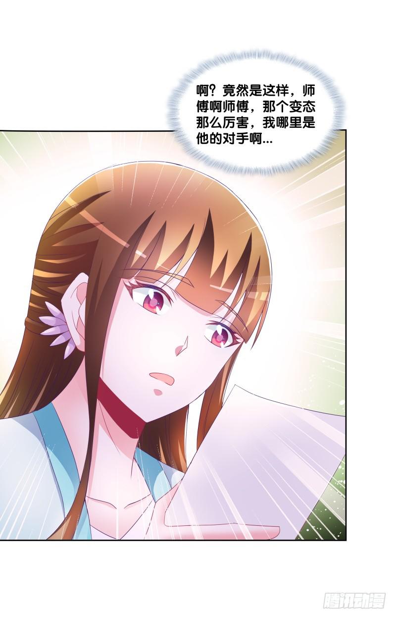 87、分道扬镳-第87话