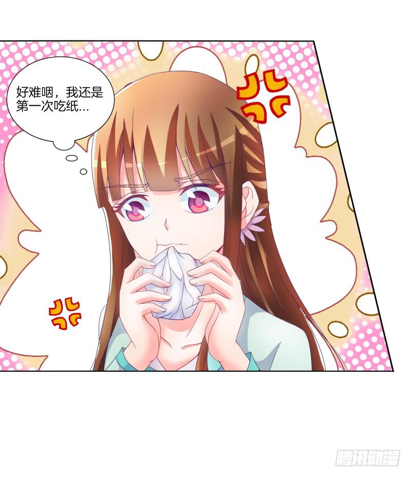 87、分道扬镳-第87话