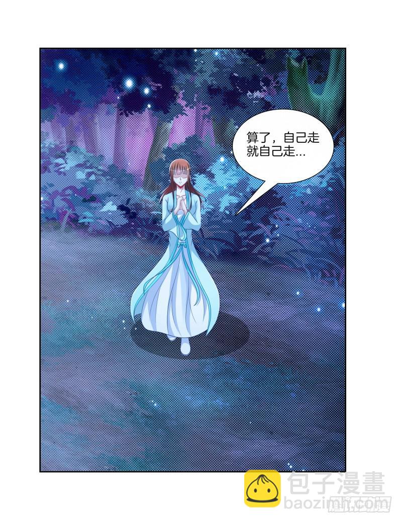 87、分道扬镳-第87话