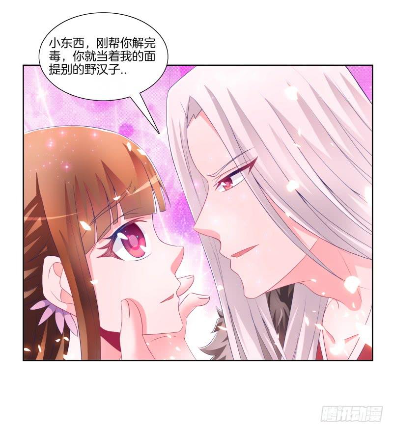 87、分道扬镳-第87话