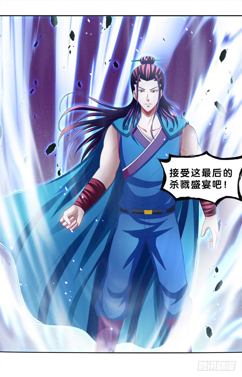 89、止战之殇-第89话