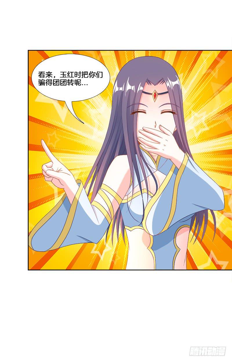 93、红时旧梦-第93话