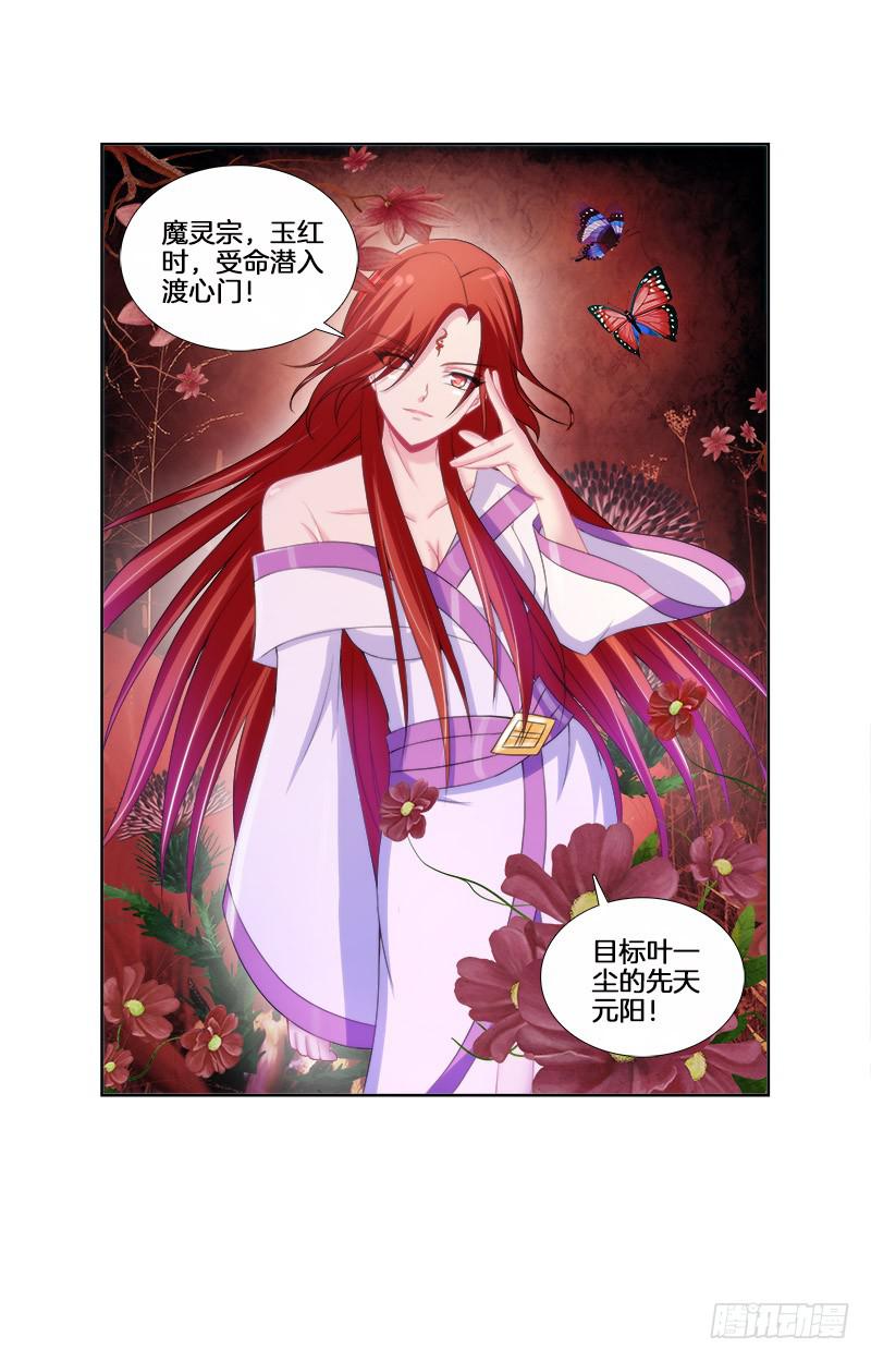 93、红时旧梦-第93话