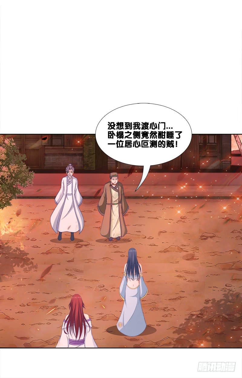 93、红时旧梦-第93话