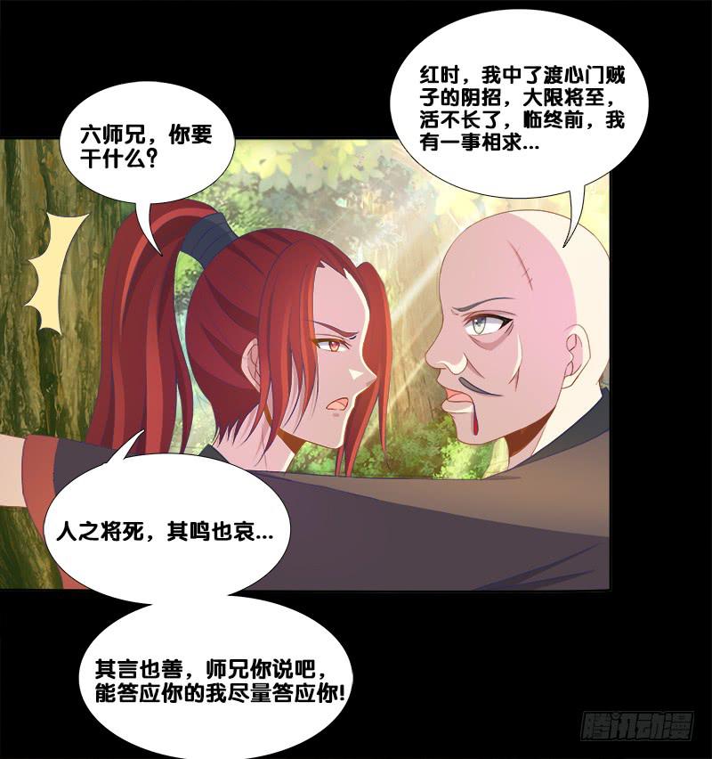 93、红时旧梦-第93话