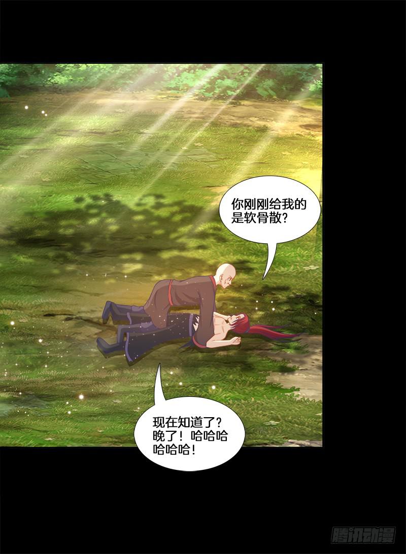 93、红时旧梦-第93话