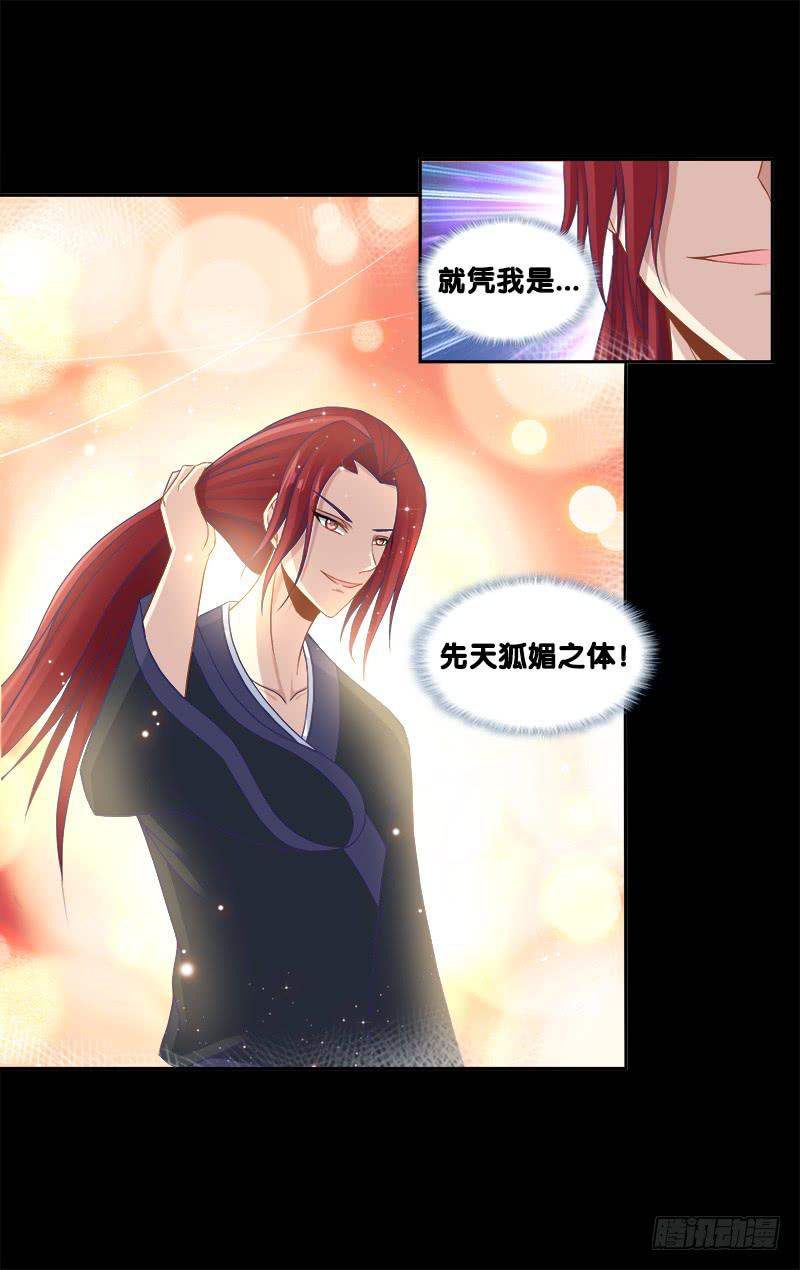 93、红时旧梦-第93话