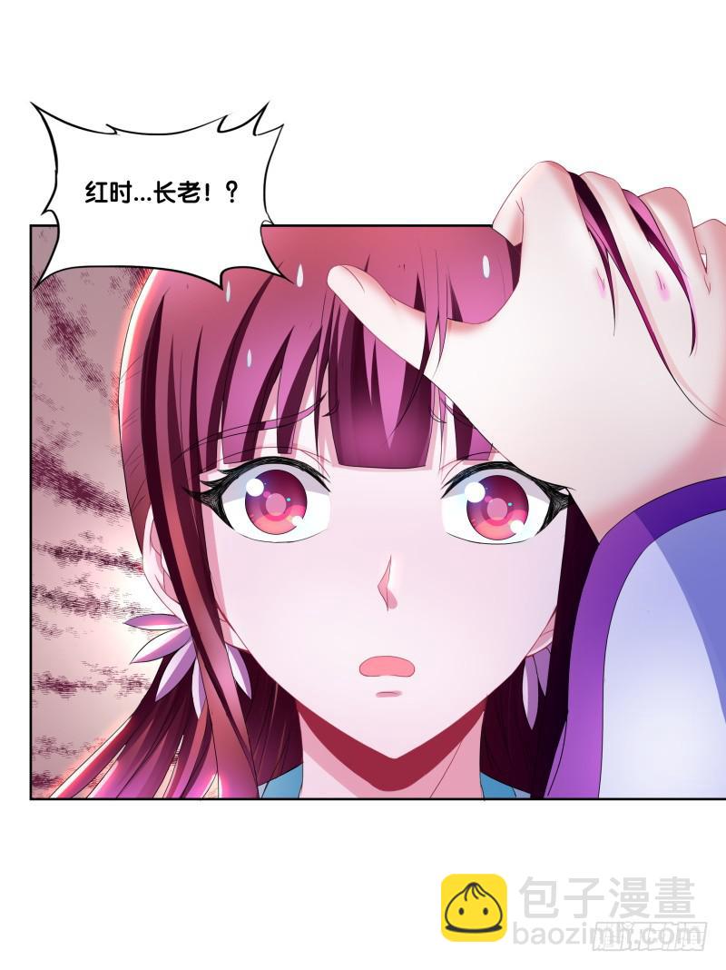 95、一片狼藉-第95话