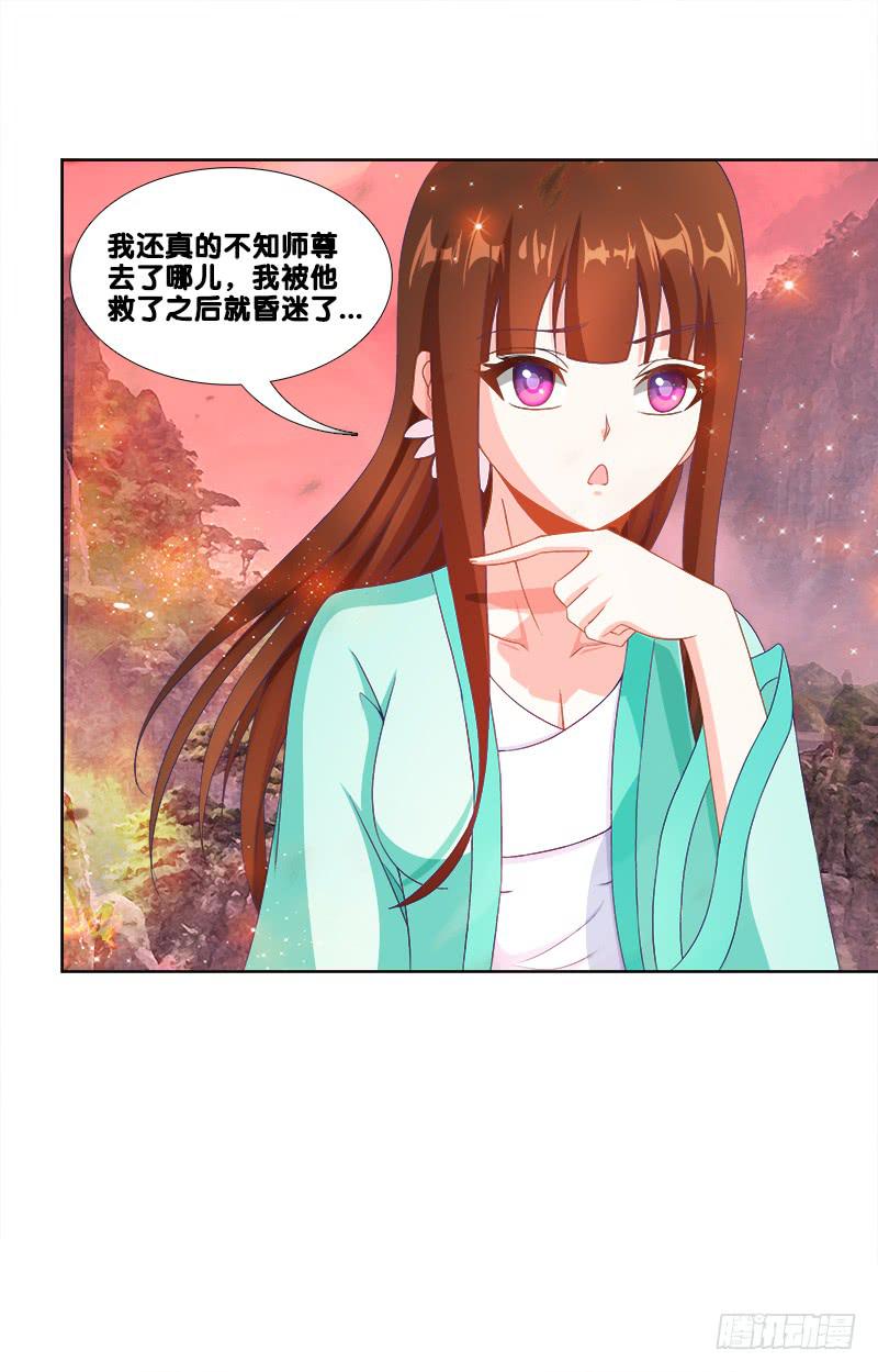 95、一片狼藉-第95话