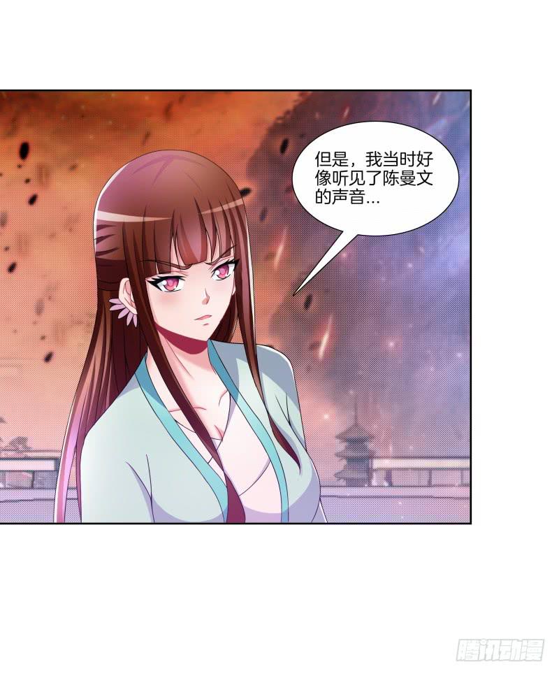95、一片狼藉-第95话