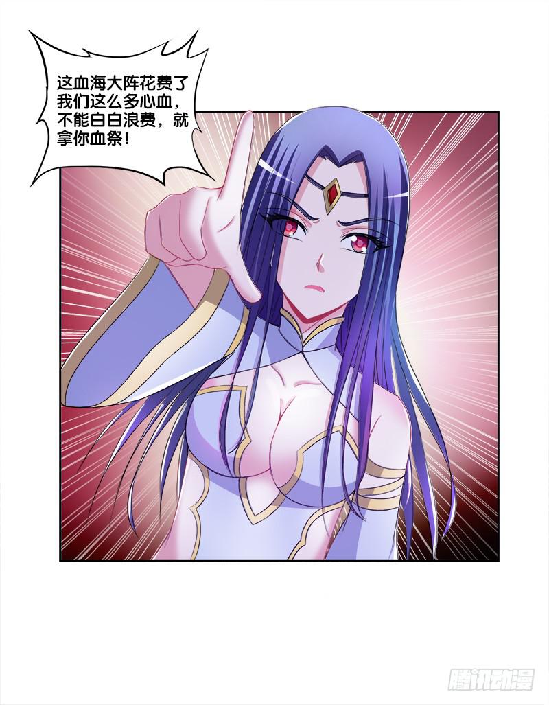 95、一片狼藉-第95话