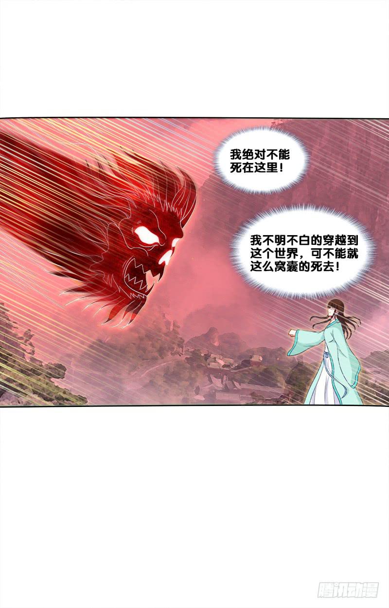95、一片狼藉-第95话