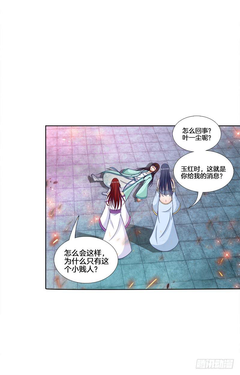 95、一片狼藉-第95话