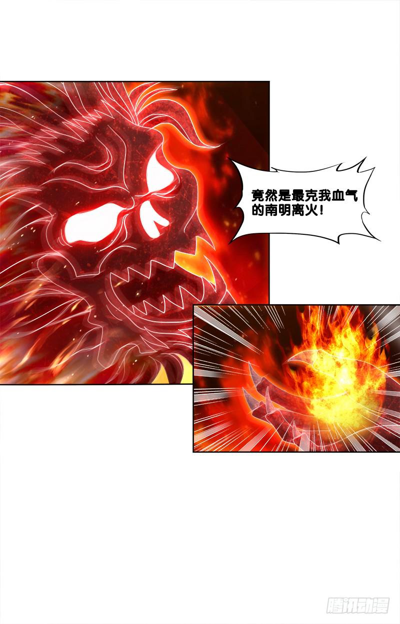 95、一片狼藉-第95话