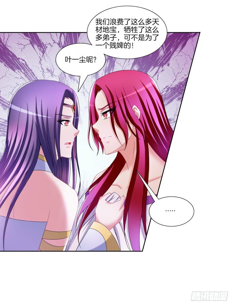 95、一片狼藉-第95话