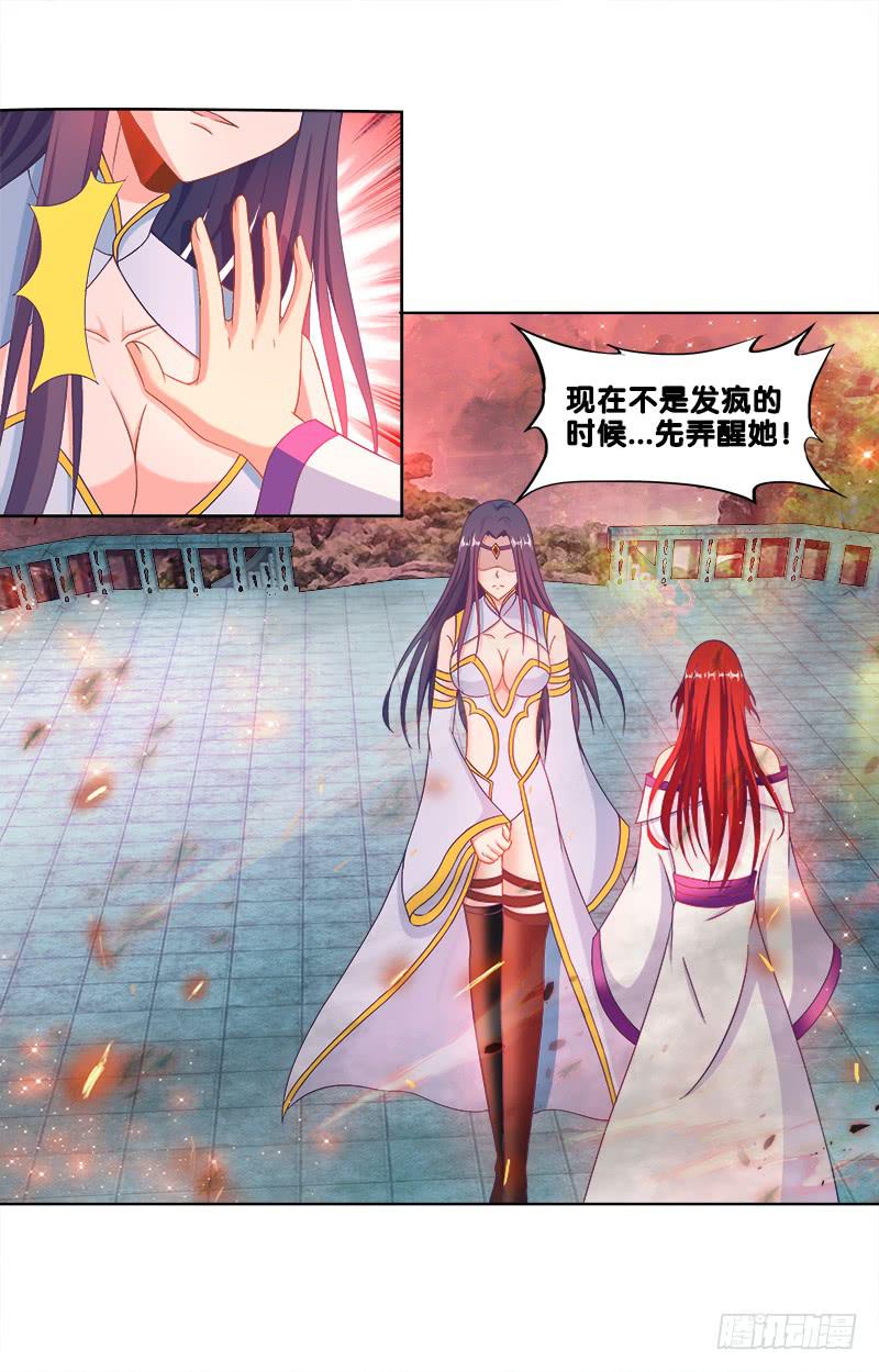 95、一片狼藉-第95话
