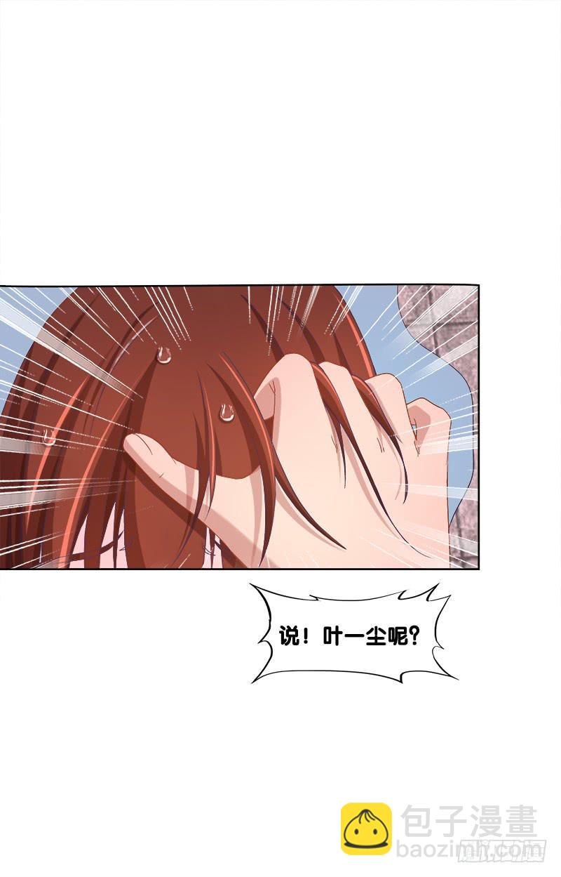 95、一片狼藉-第95话