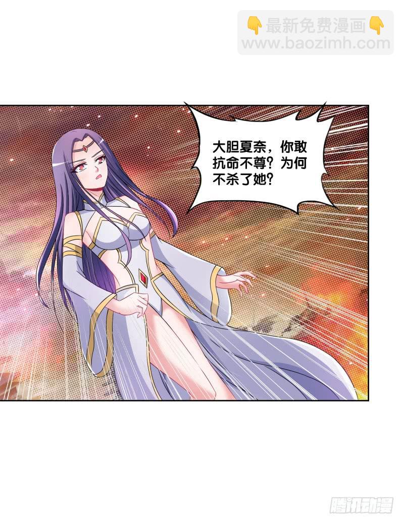 97、再见前任-第97话