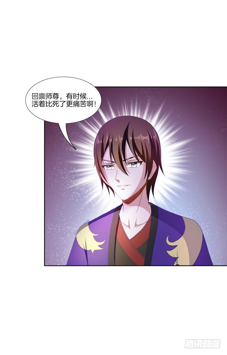 97、再见前任-第97话