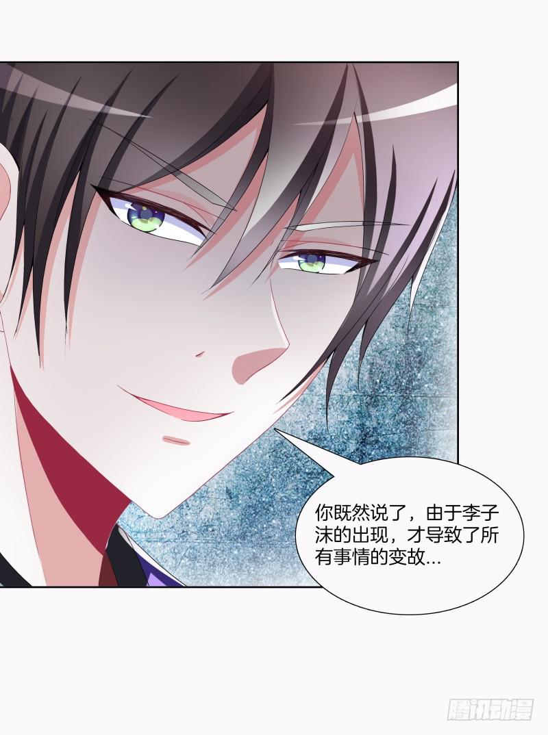 97、再见前任-第97话