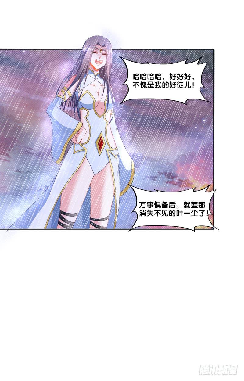 97、再见前任-第97话