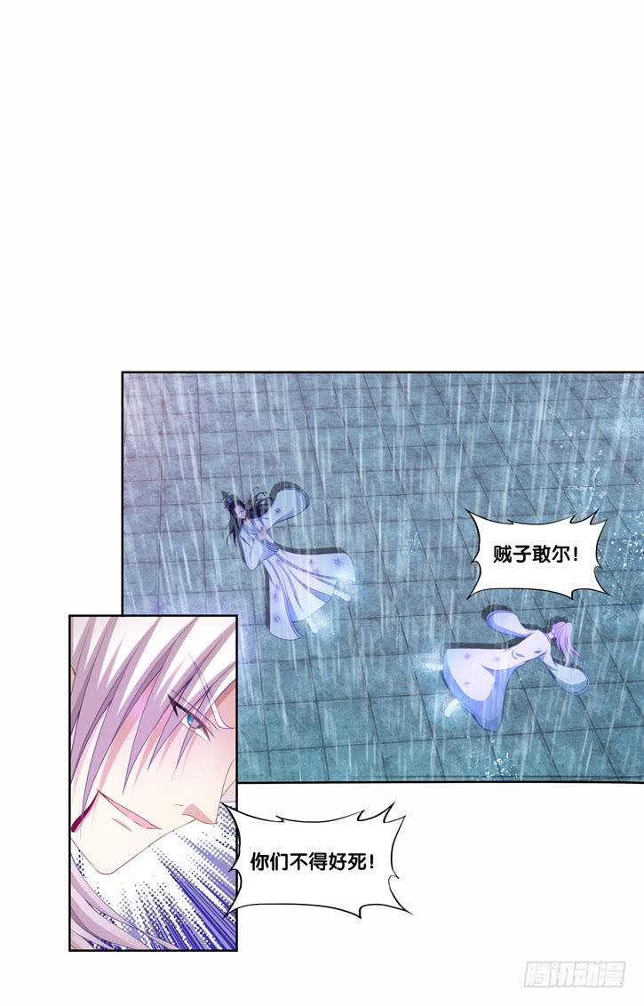 97、再见前任-第97话