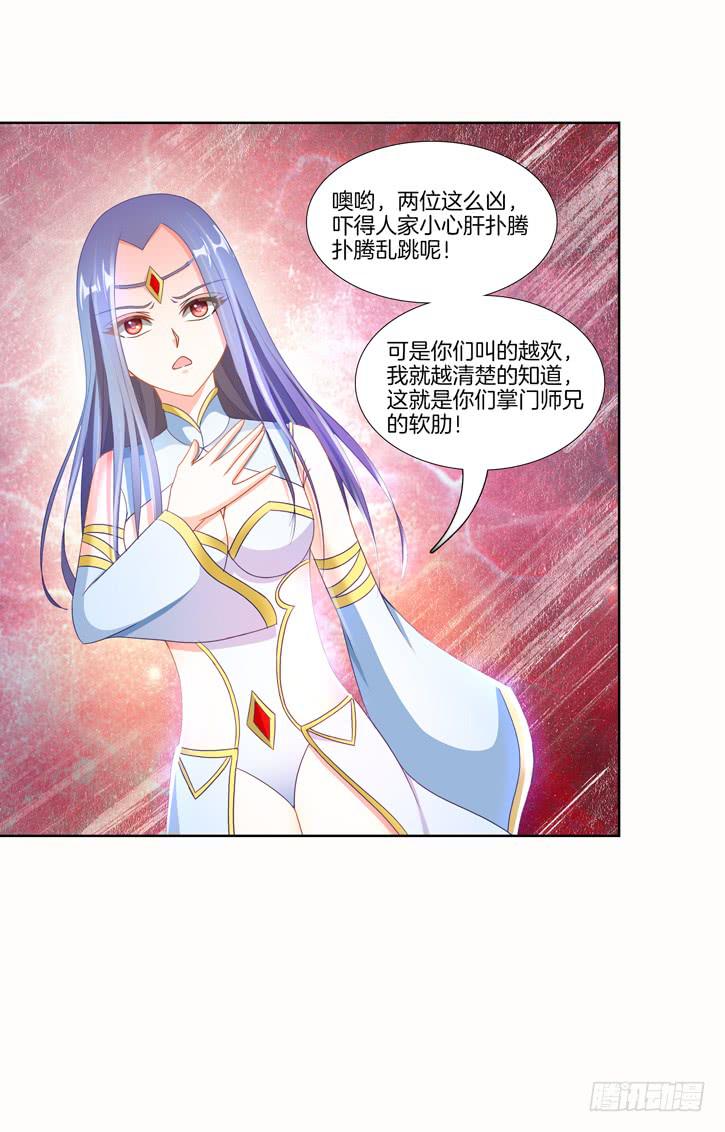 97、再见前任-第97话