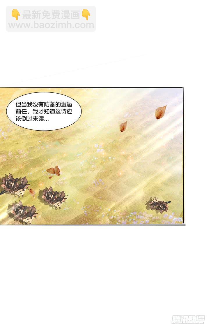 97、再见前任-第97话