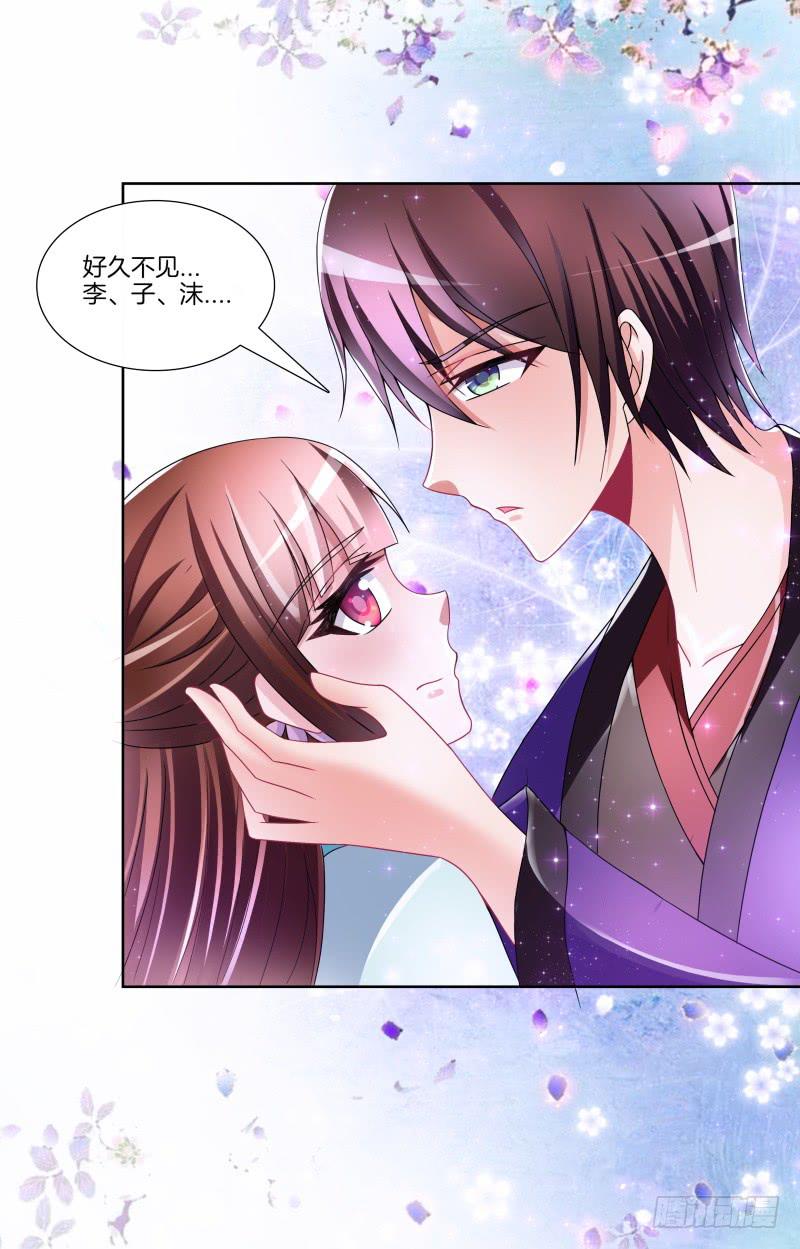 97、再见前任-第97话