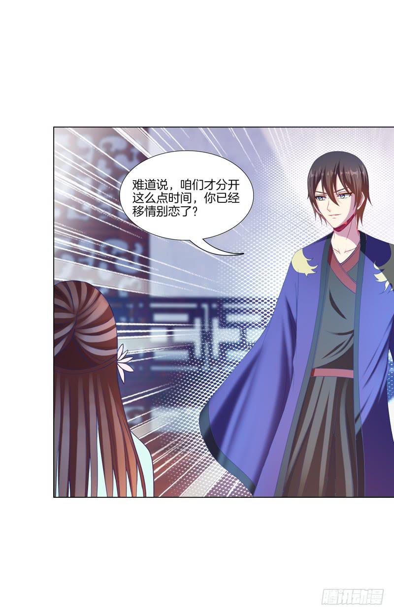 99、花开两岸-第99话