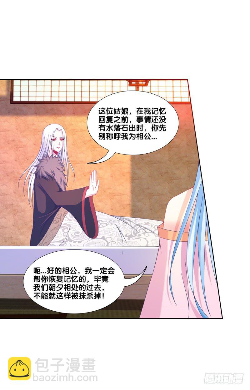 99、花开两岸-第99话