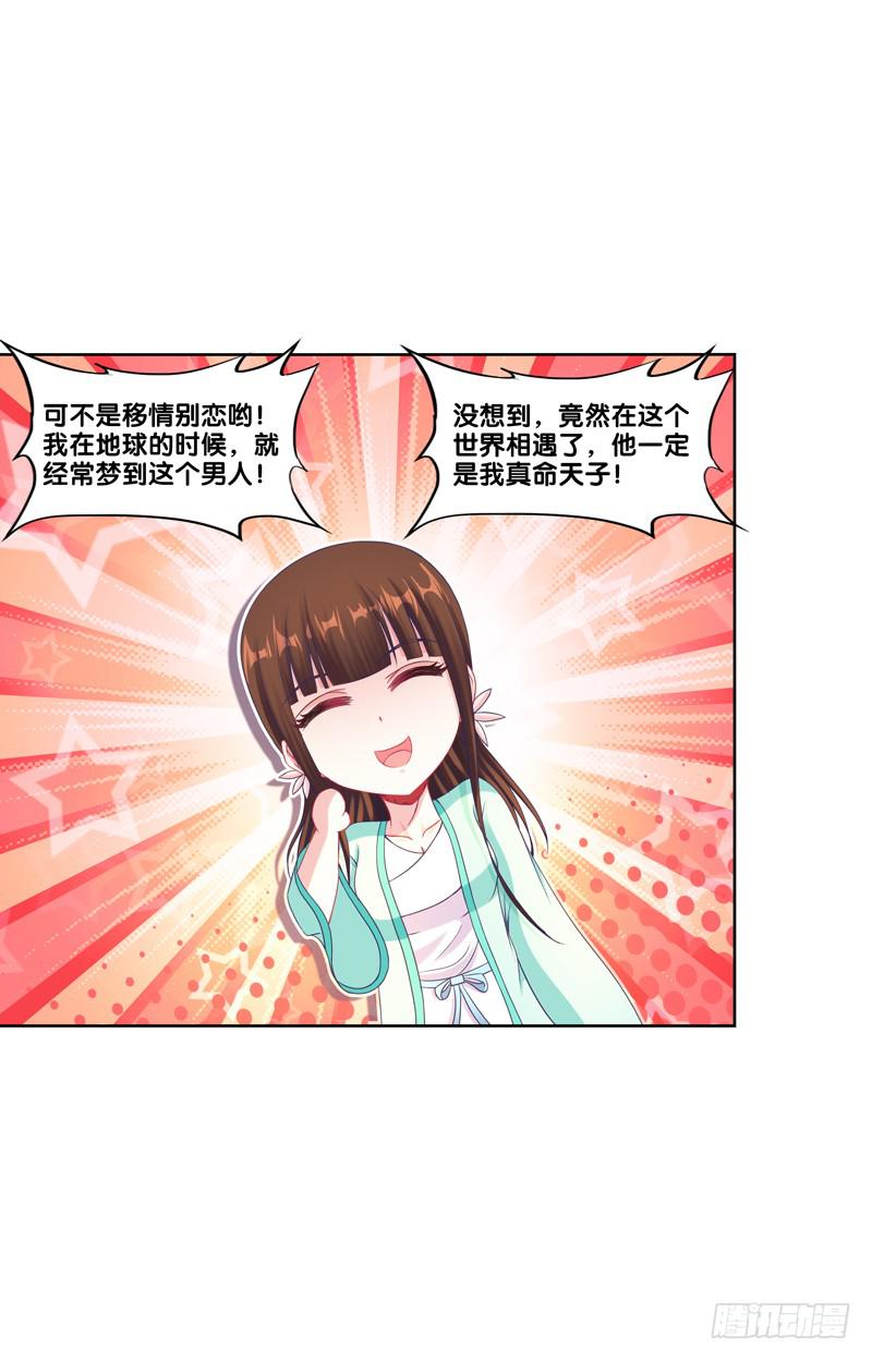 99、花开两岸-第99话