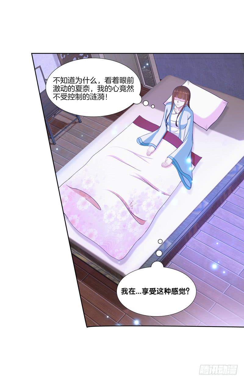 99、花开两岸-第99话