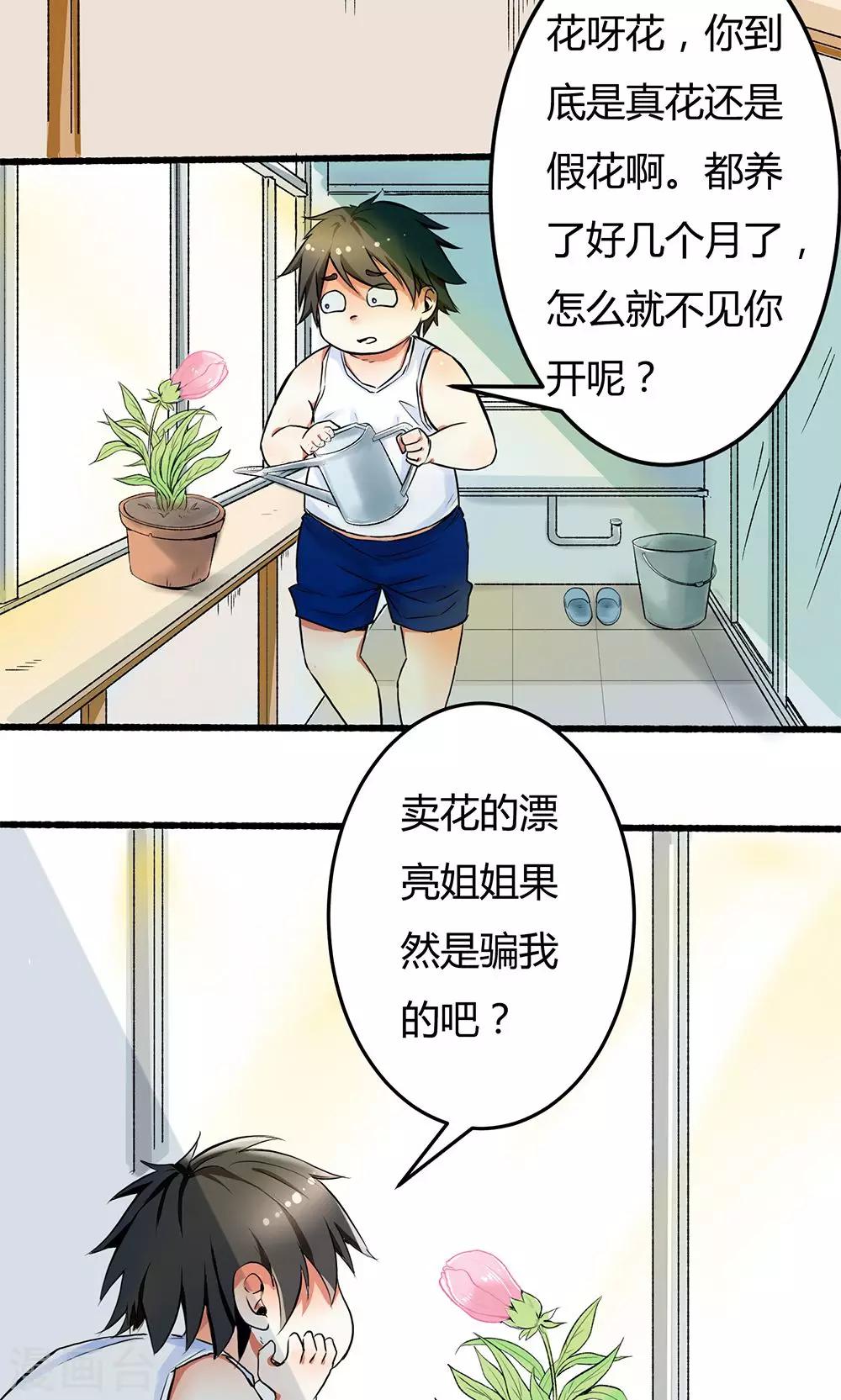 第1话-第1话
