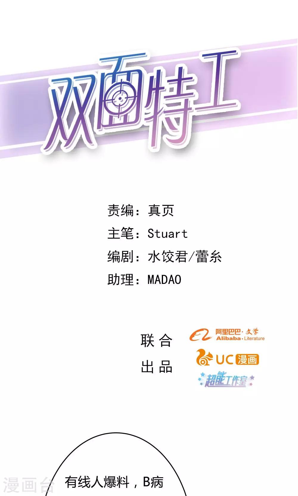 第11话-第11话
