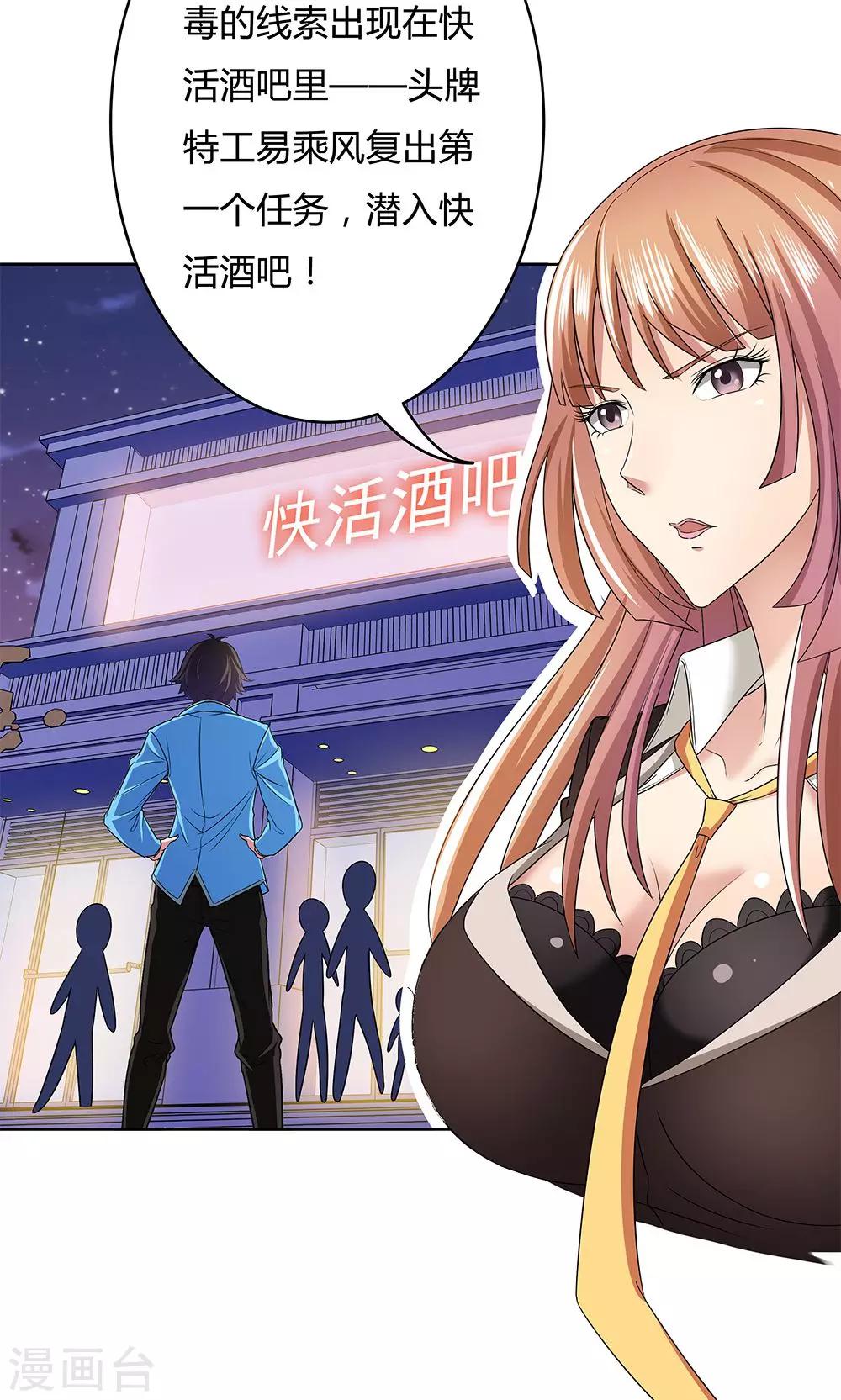 第11话-第11话
