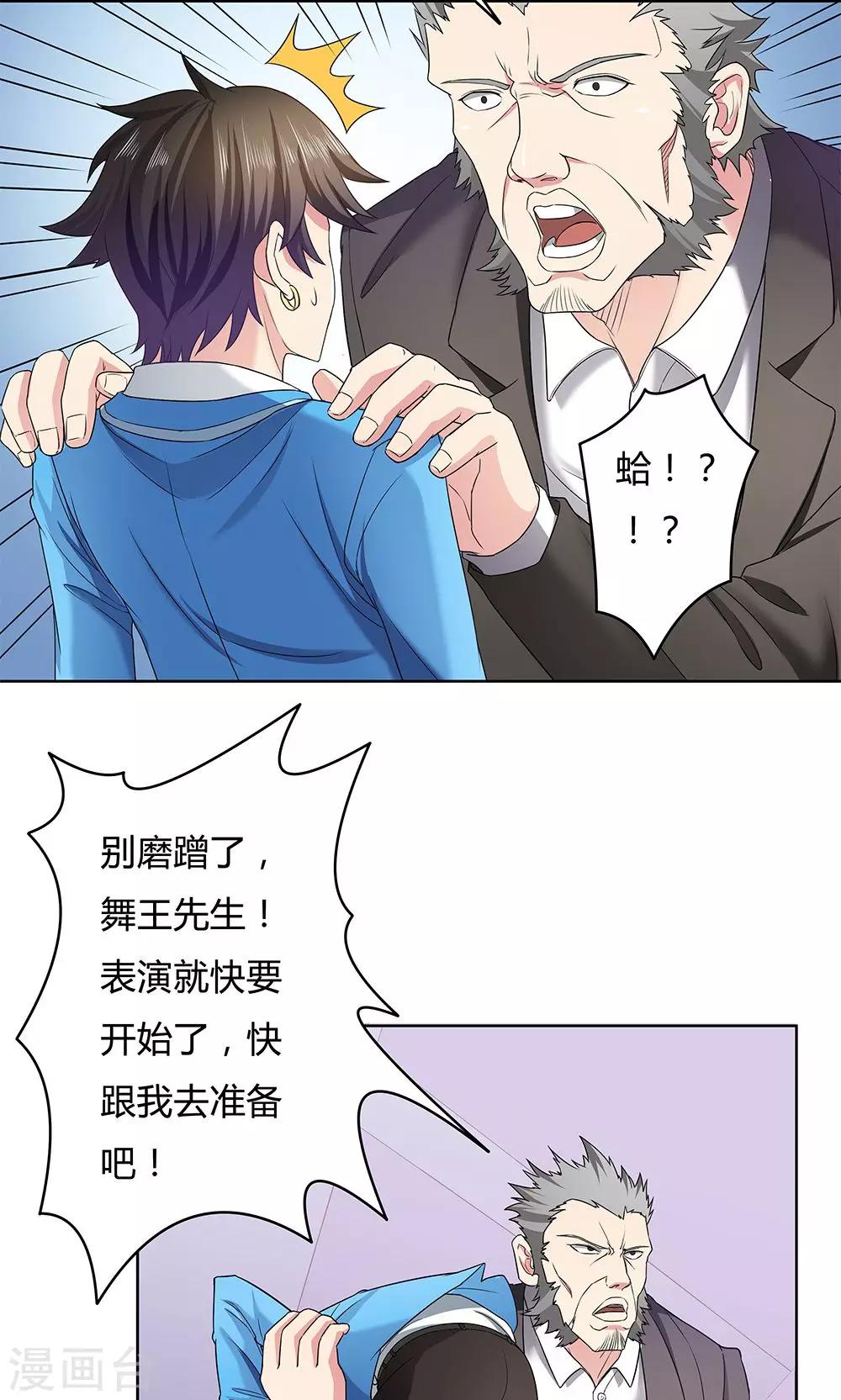 第11话-第11话