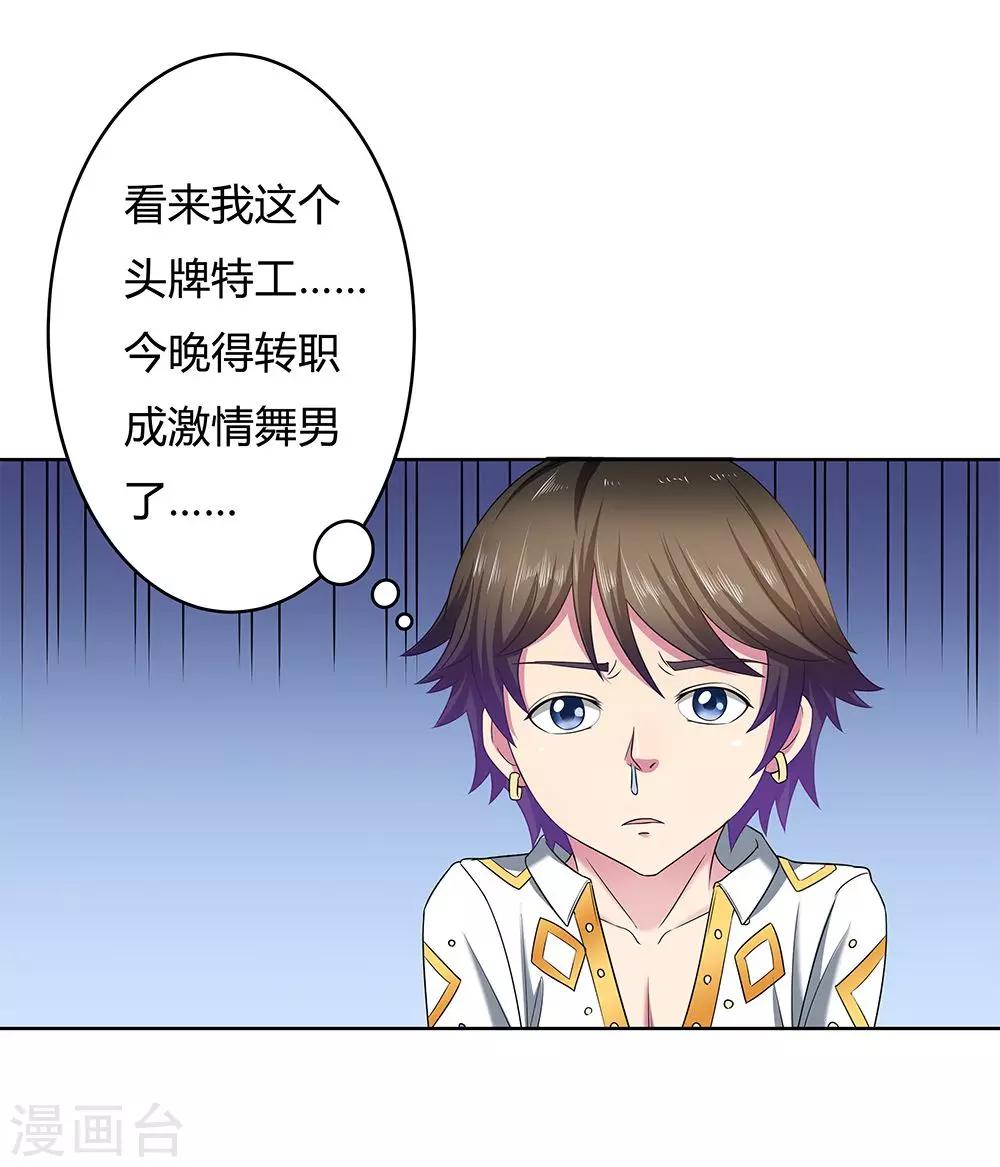第11话-第11话