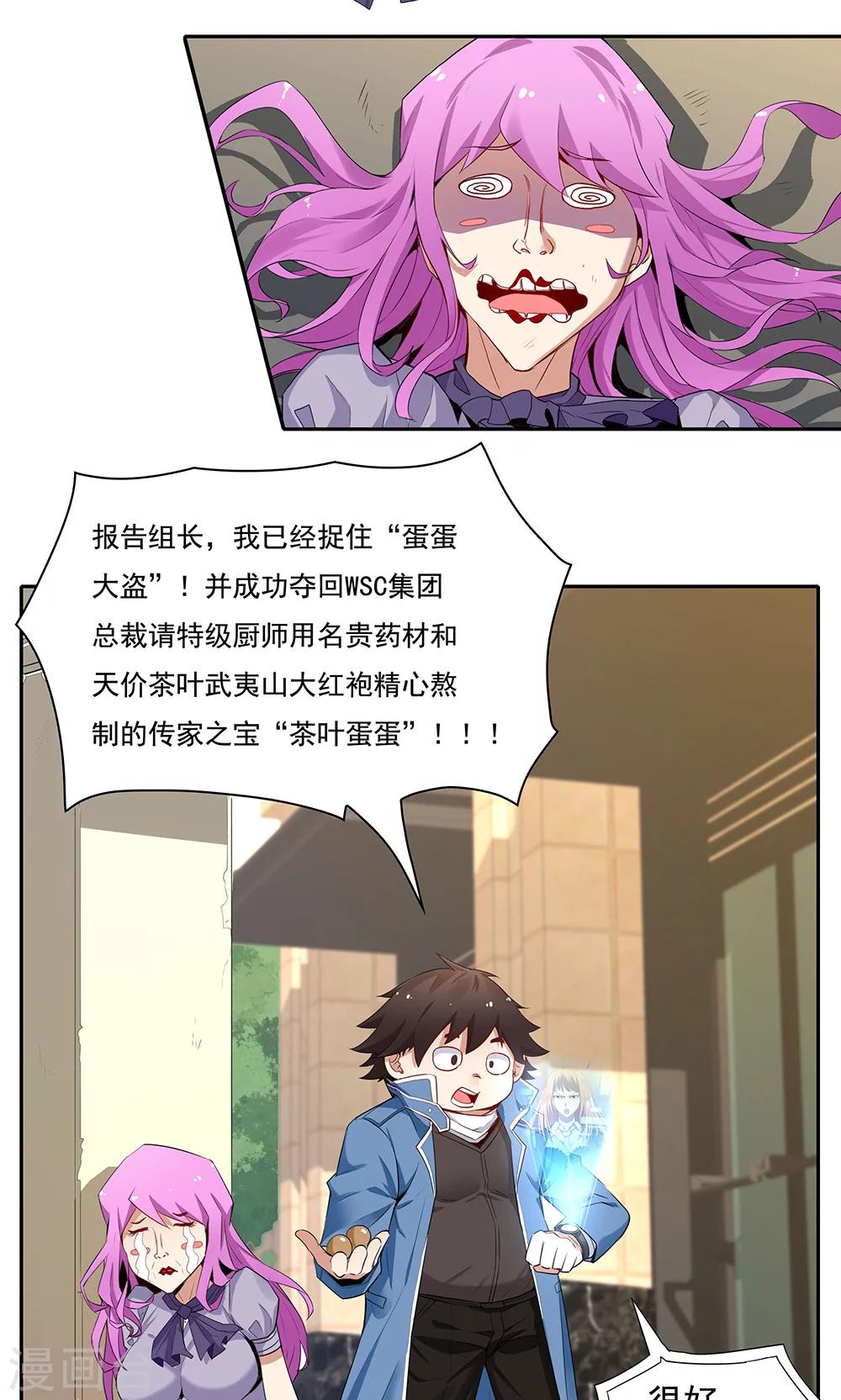 第101话-第101话