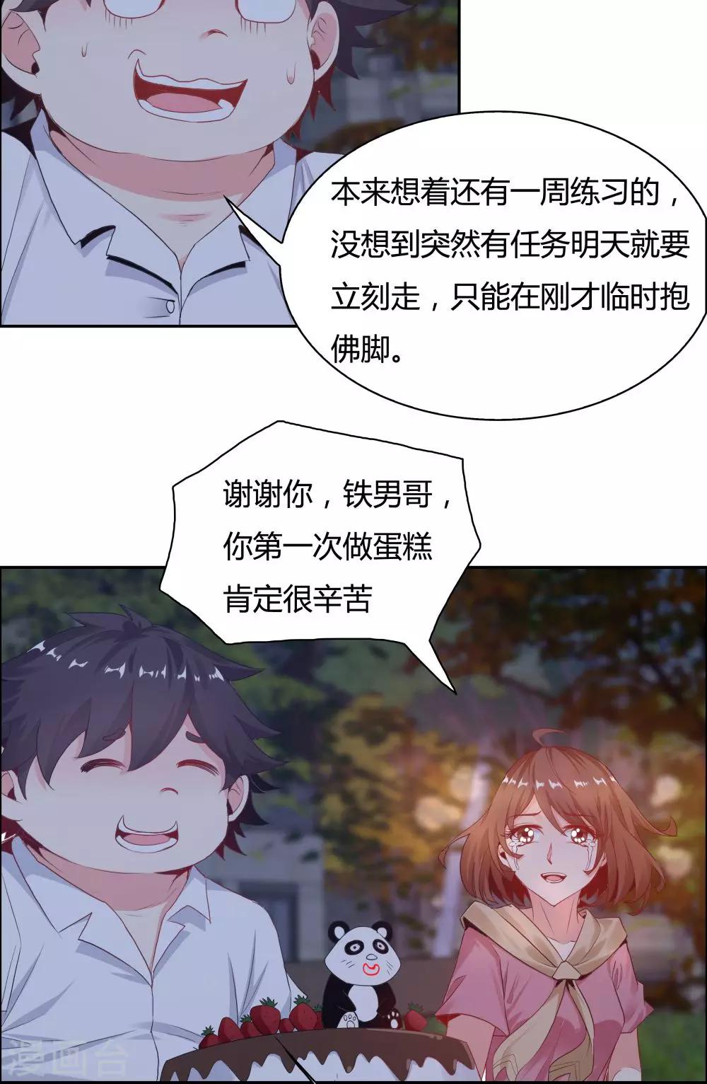 第107话-第107话