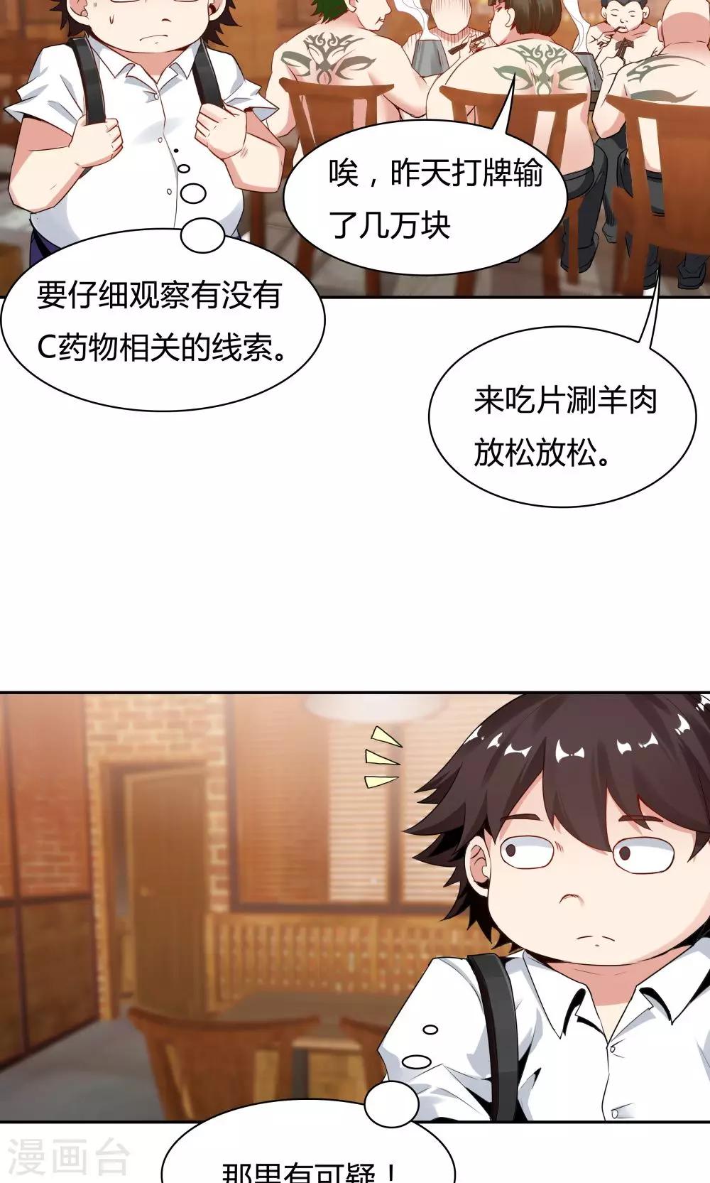 第111话-第111话