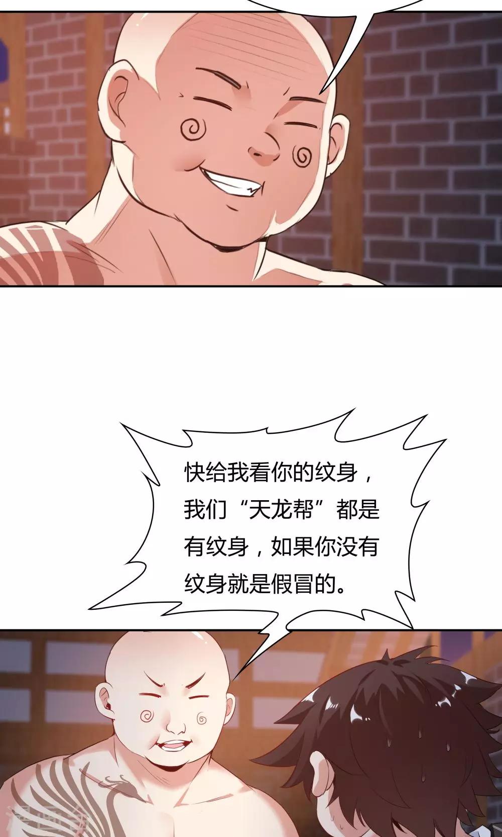 第111话-第111话