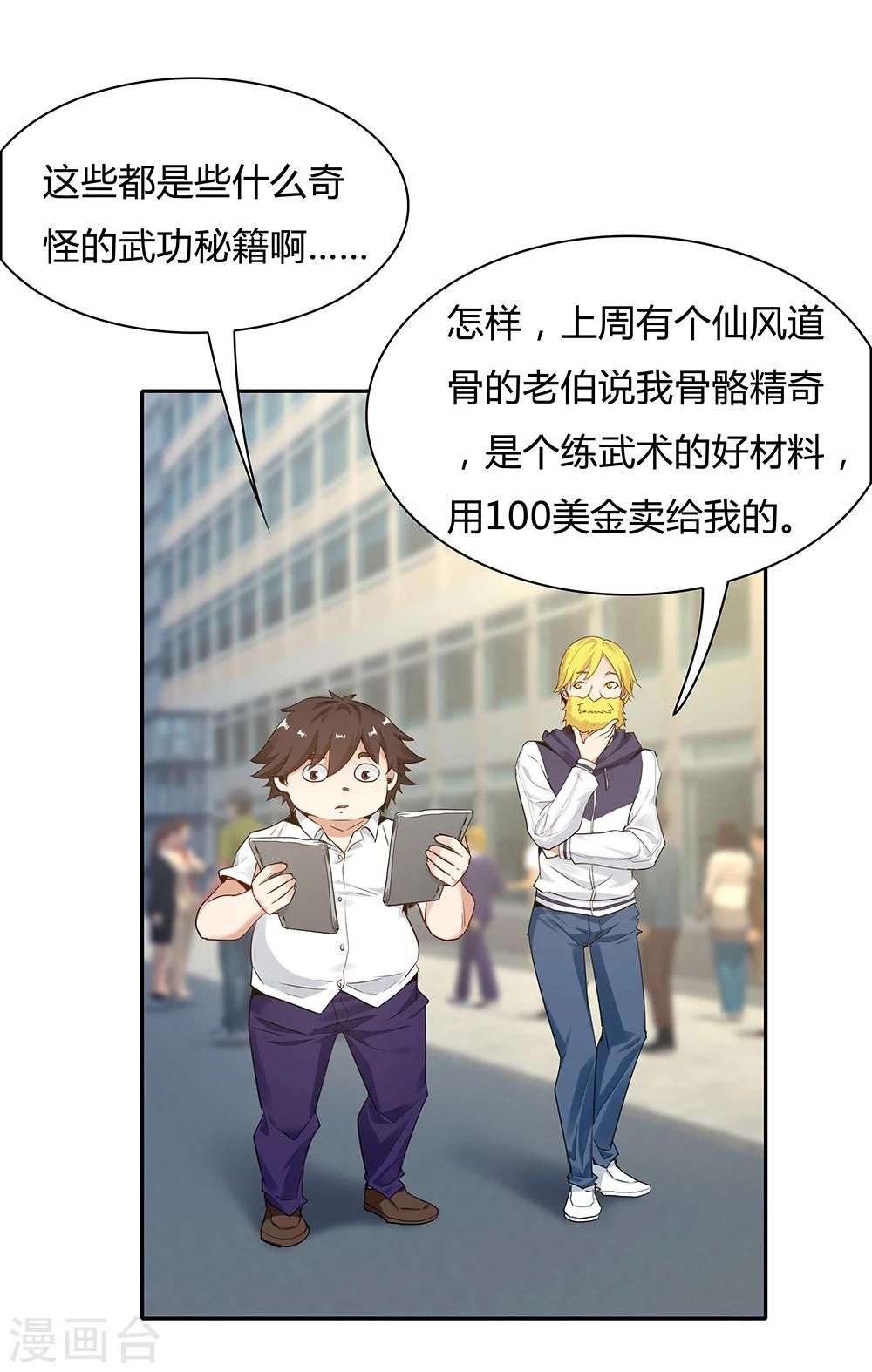 第113话-第113话