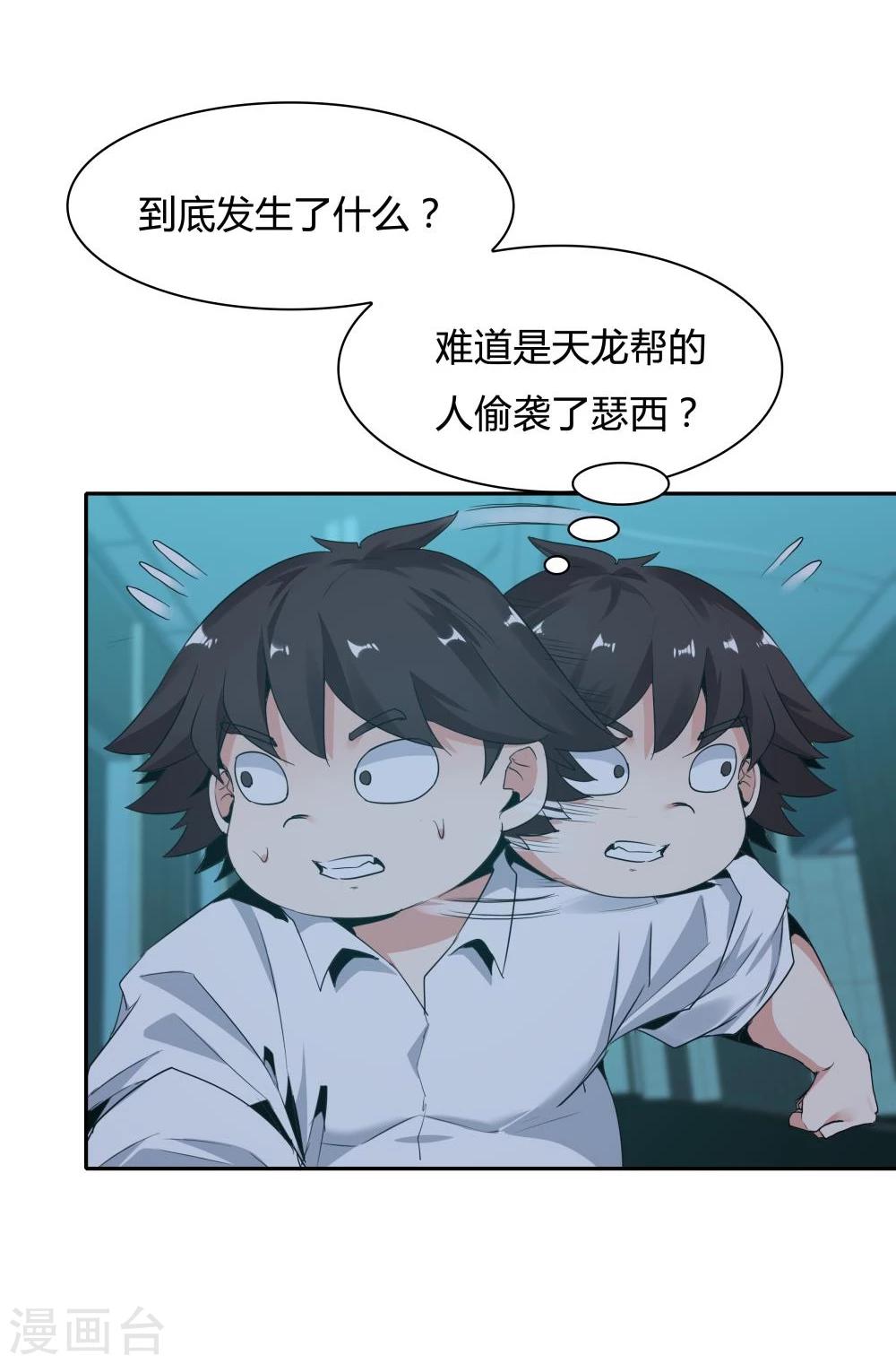 第117话-第117话