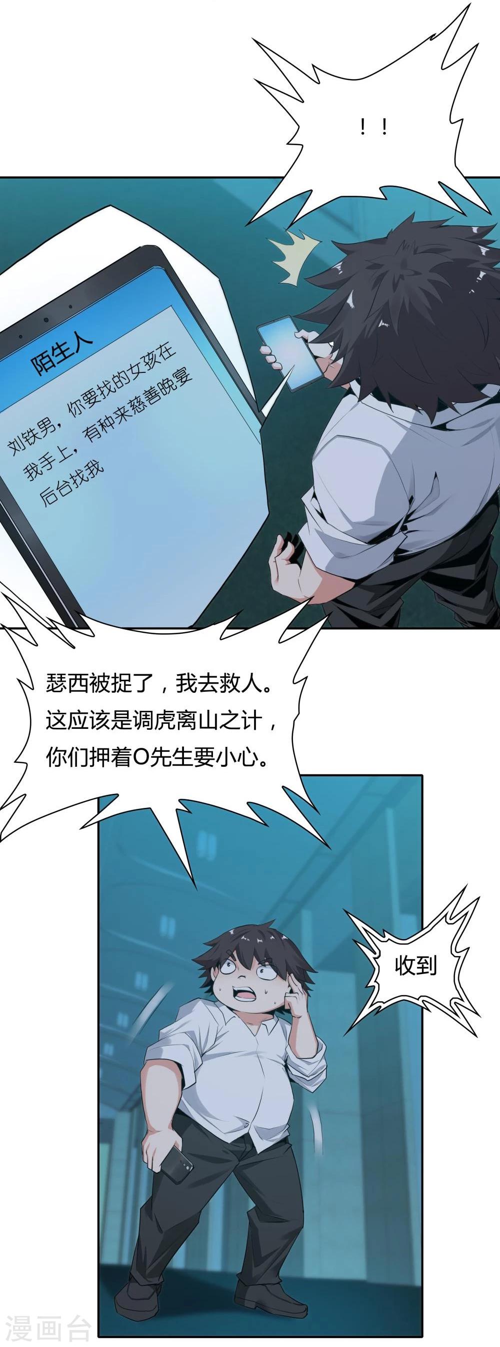 第117话-第117话