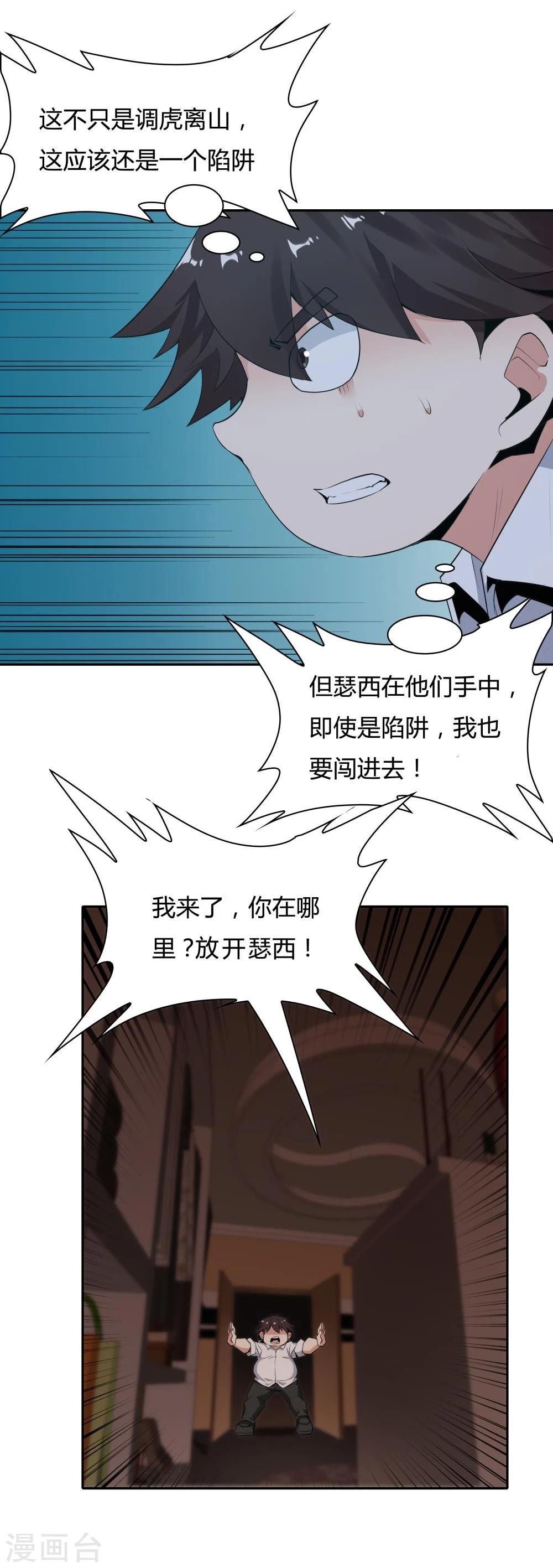 第117话-第117话