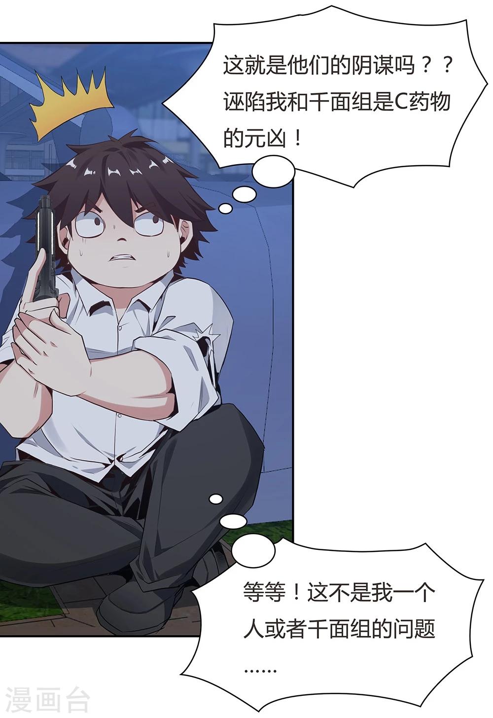 第119话-第119话