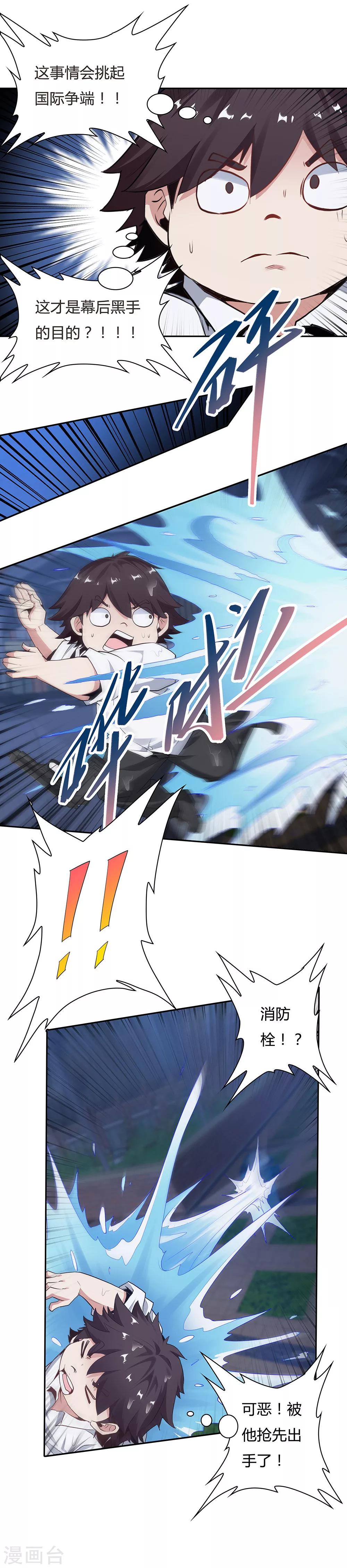 第119话-第119话