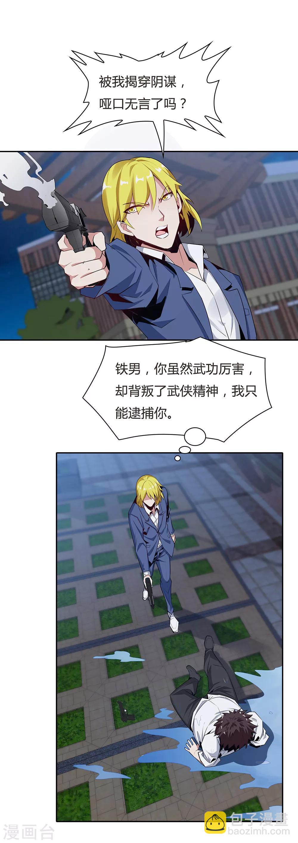 第119话-第119话